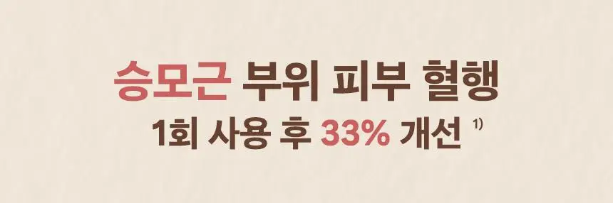 넛세린 아로마 넛 슬림핏 괄사 세럼 60ml 단품/기획(+30ml 증정) 상세페이지 16