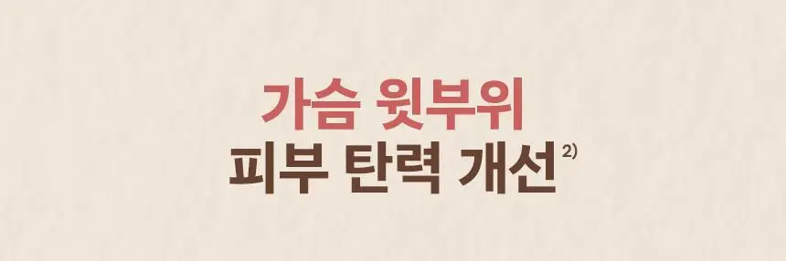 넛세린 아로마 넛 슬림핏 괄사 세럼 60ml 단품/기획(+30ml 증정) 상세페이지 18