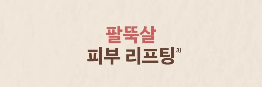넛세린 아로마 넛 슬림핏 괄사 세럼 60ml 단품/기획(+30ml 증정) 상세페이지 20