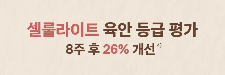 넛세린 아로마 넛 슬림핏 괄사 세럼 60ml 단품/기획(+30ml 증정) 상세페이지 24