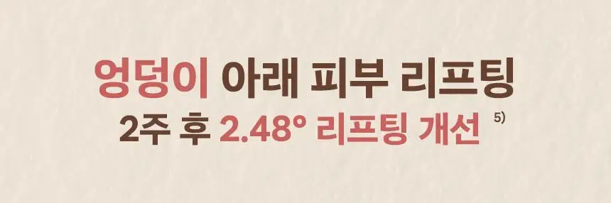 넛세린 아로마 넛 슬림핏 괄사 세럼 60ml 단품/기획(+30ml 증정) 상세페이지 26