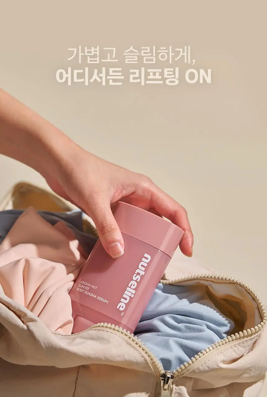 넛세린 아로마 넛 슬림핏 괄사 세럼 60ml 단품/기획(+30ml 증정) 상세페이지 30