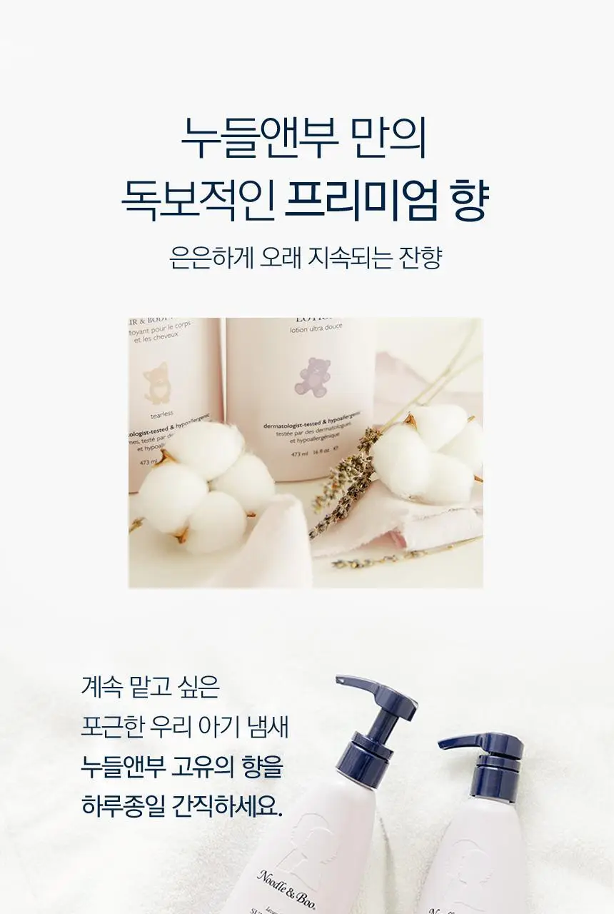 누들앤부 아기 크림 베이비밤 283g 대용량 키즈 유아 고보습 상세페이지 9