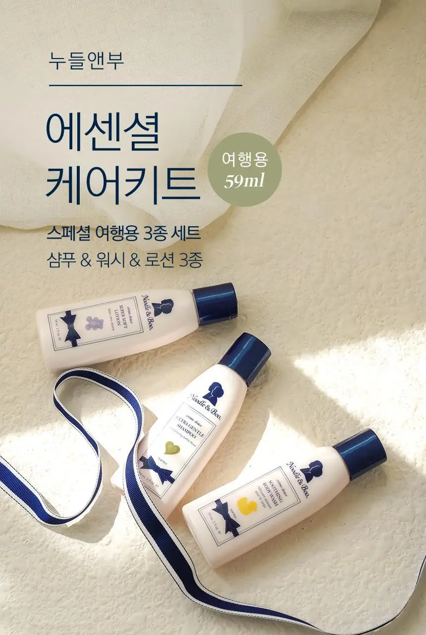누들앤부 여행용 3종 에센셜케어킷 59ml 3개(샴푸, 워시, 로션)세트 상세페이지 5