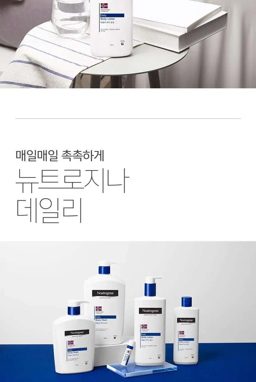 뉴트로지나 데일리 바디로션 450ml 상세페이지 6