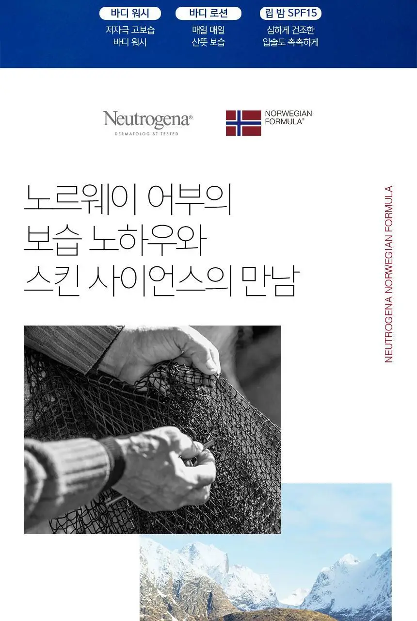뉴트로지나 데일리 바디로션 450ml 상세페이지 7
