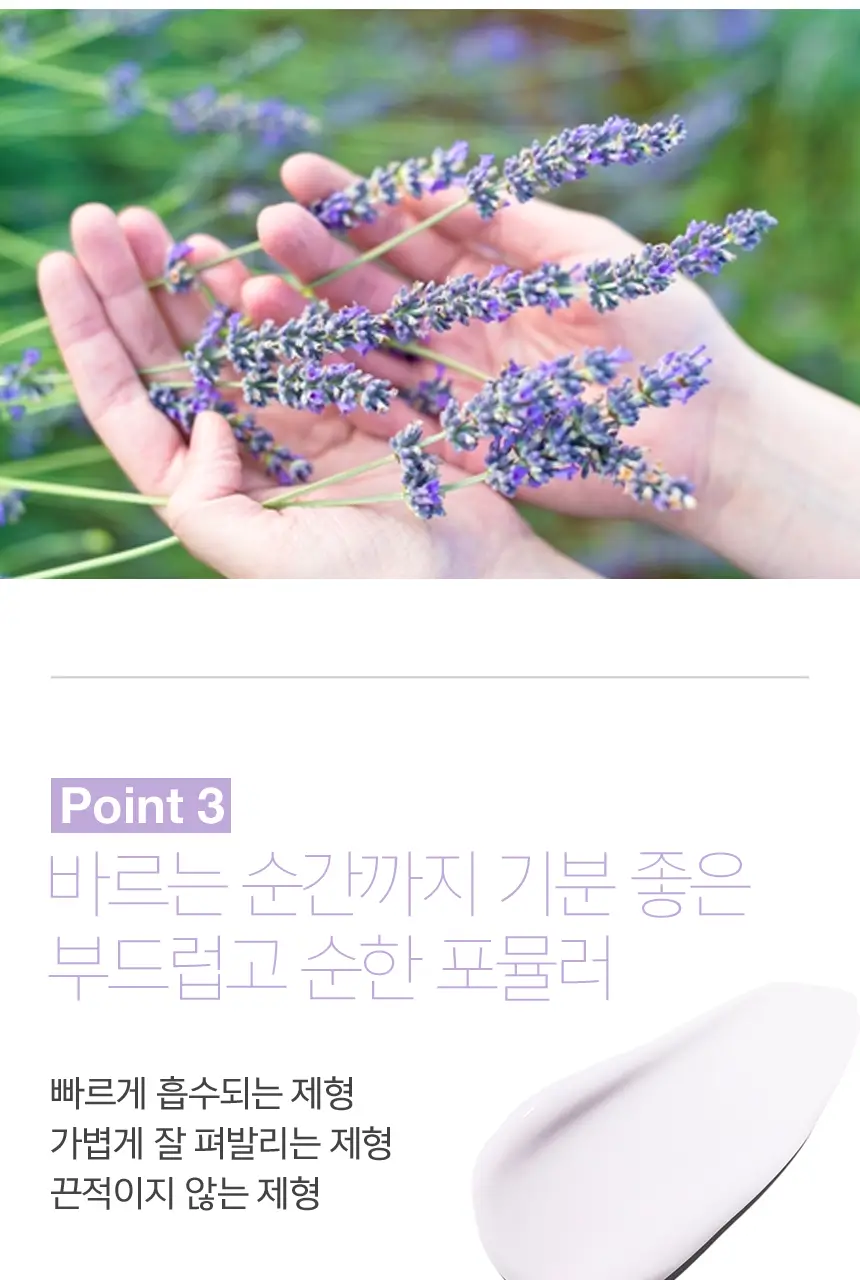 뉴트로지나 릴랙싱 바디 로션 450ml 상세페이지 4