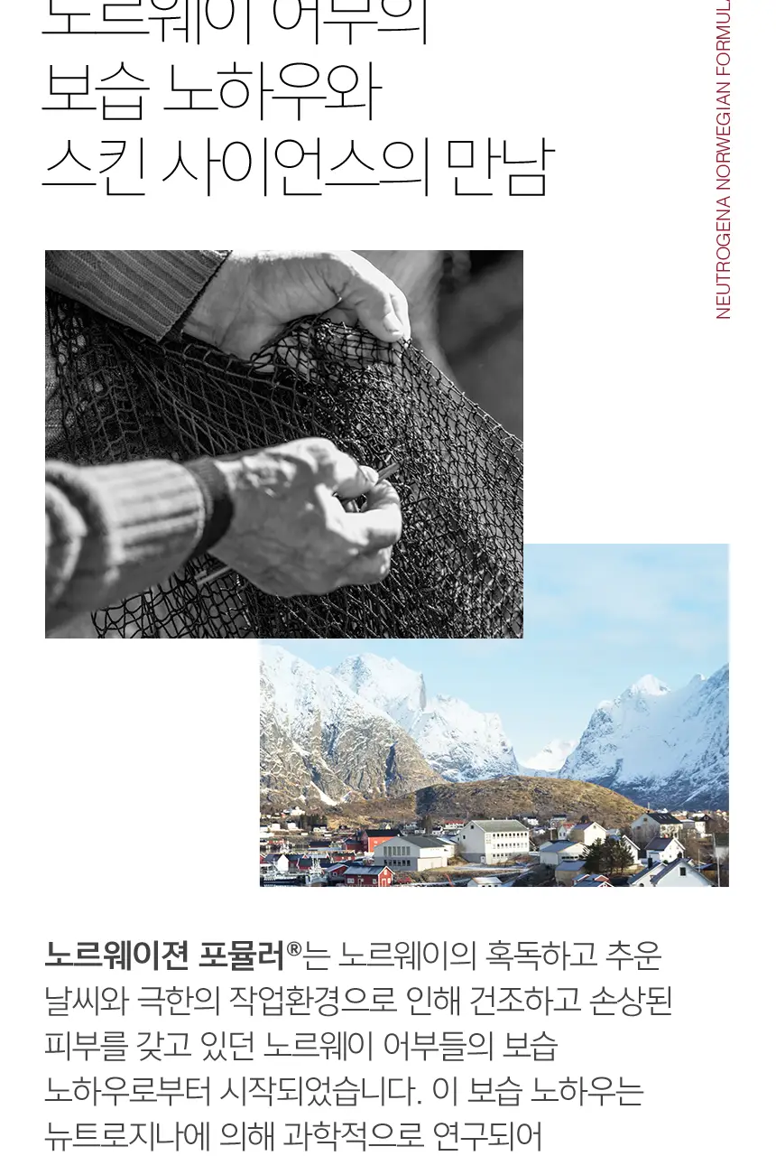 뉴트로지나 릴랙싱 바디 로션 450ml 상세페이지 7