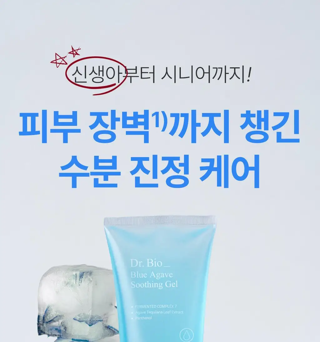 닥터바이오 블루 아가베 수딩 젤 200g 상세페이지 4