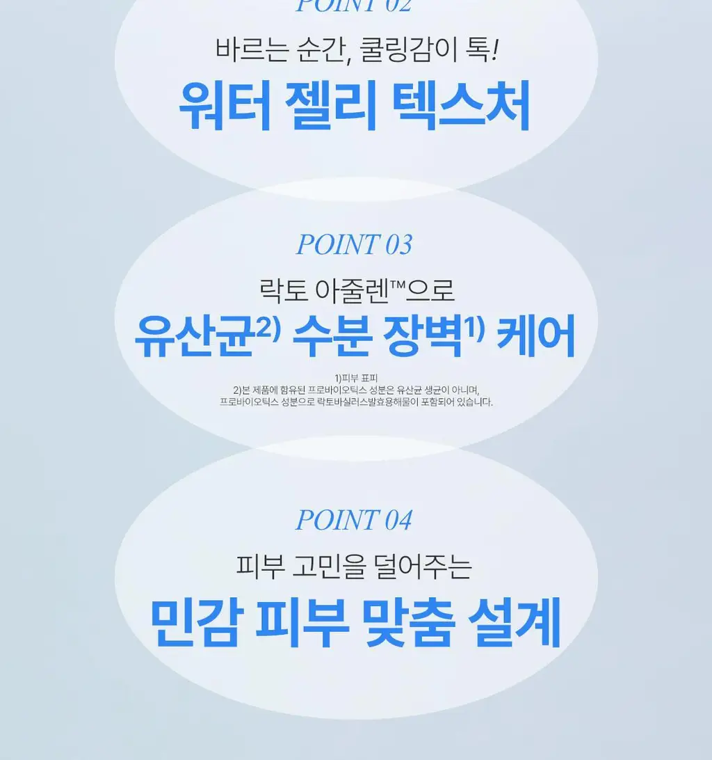 닥터바이오 블루 아가베 수딩 젤 200g 상세페이지 6