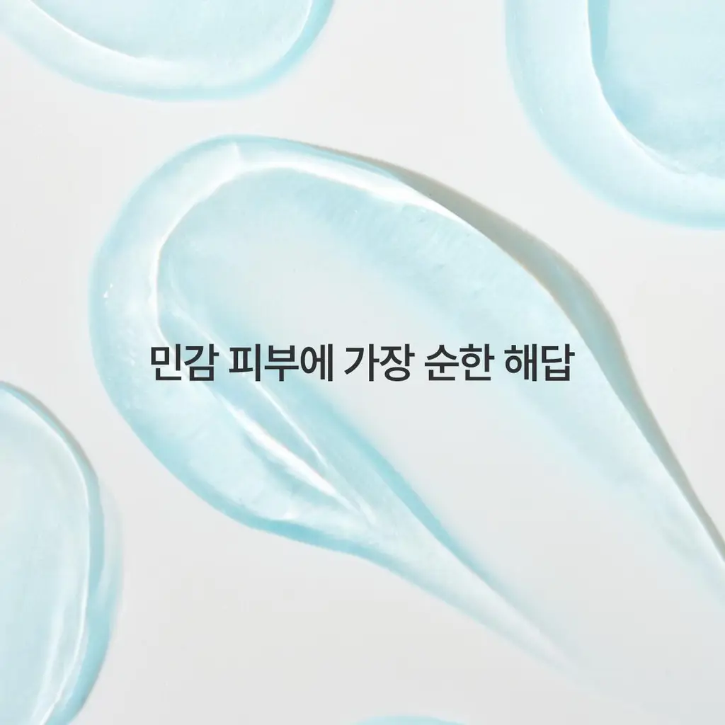 닥터바이오 블루 아가베 수딩 젤 200g 상세페이지 8