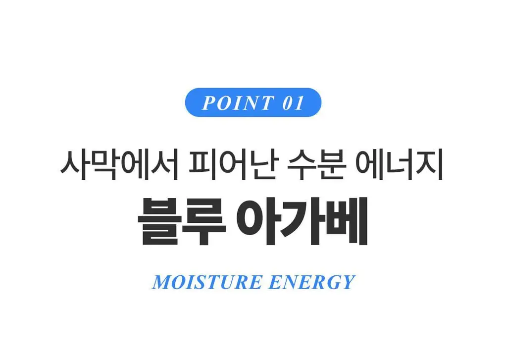 닥터바이오 블루 아가베 수딩 젤 200g 상세페이지 9
