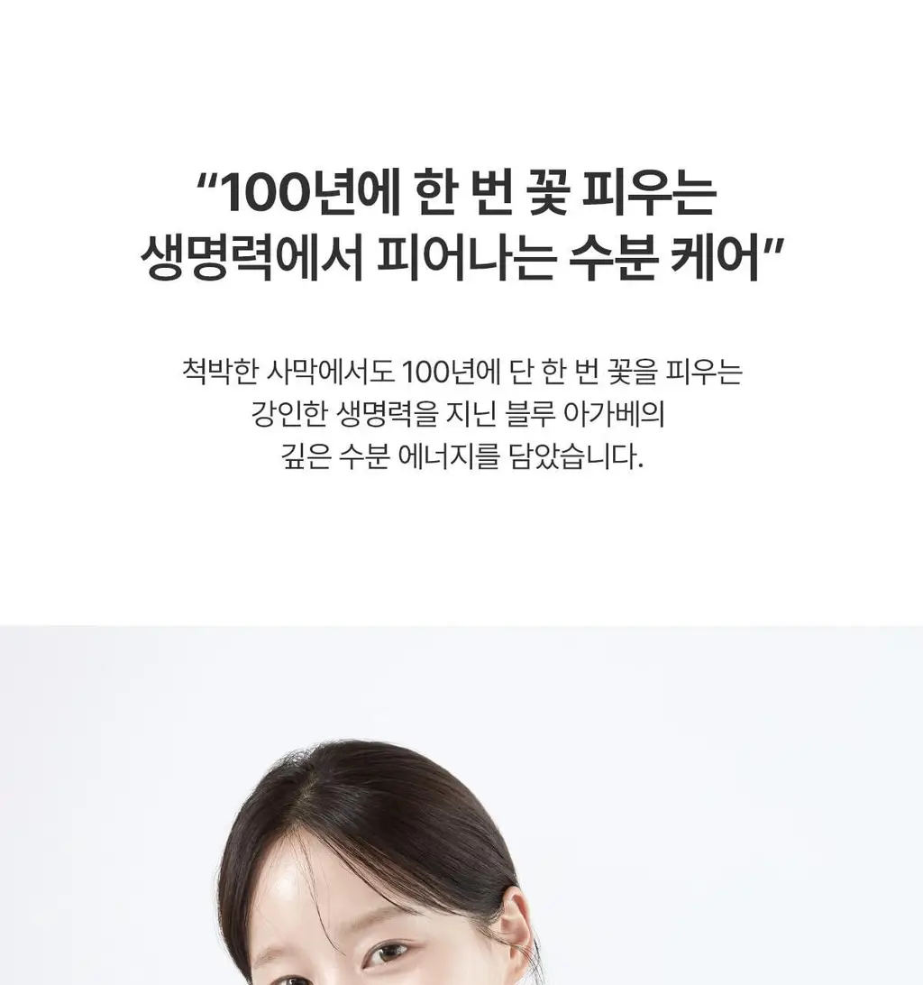 닥터바이오 블루 아가베 수딩 젤 200g 상세페이지 11