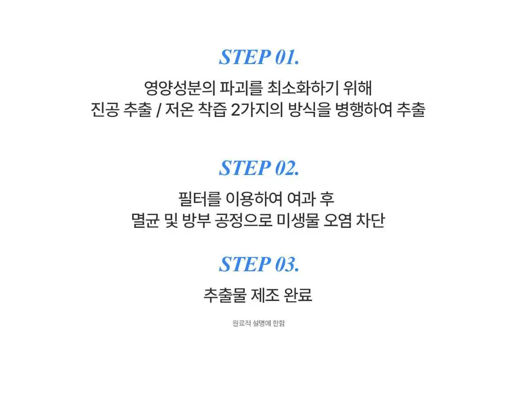 닥터바이오 블루 아가베 수딩 젤 200g 상세페이지 18