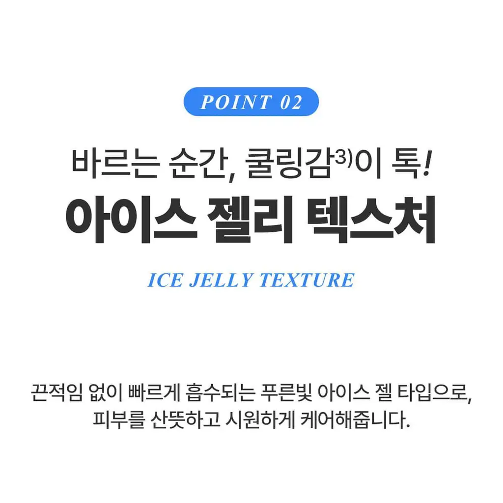 닥터바이오 블루 아가베 수딩 젤 200g 상세페이지 19