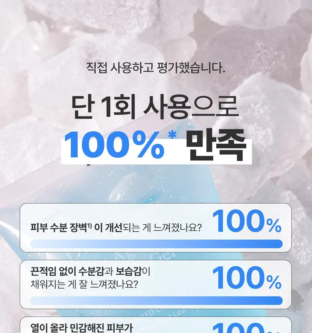 닥터바이오 블루 아가베 수딩 젤 200g 상세페이지 25