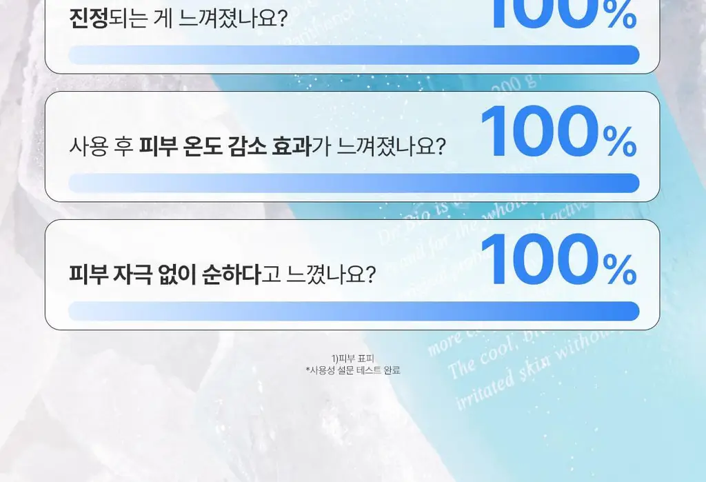 닥터바이오 블루 아가베 수딩 젤 200g 상세페이지 26