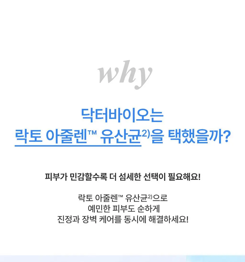 닥터바이오 블루 아가베 수딩 젤 200g 상세페이지 29