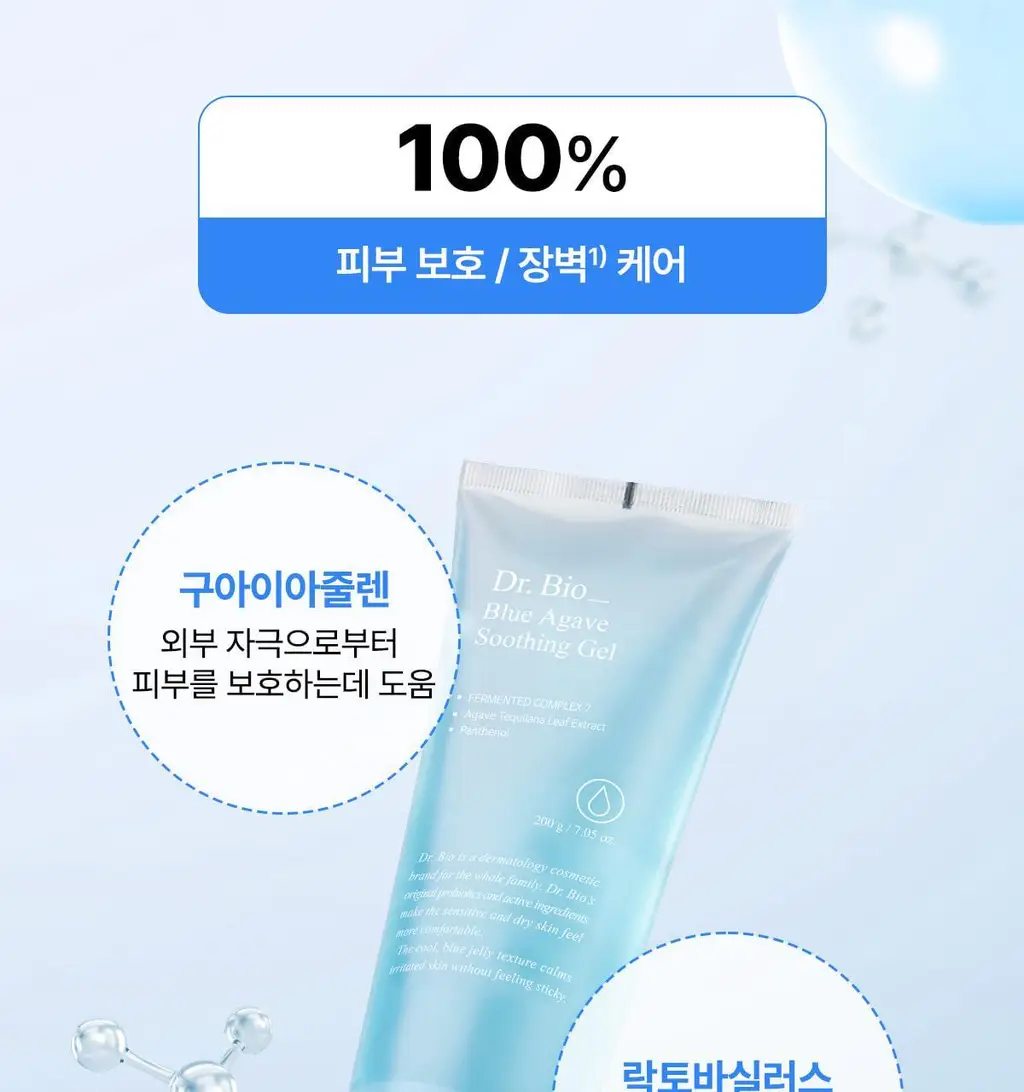 닥터바이오 블루 아가베 수딩 젤 200g 상세페이지 30