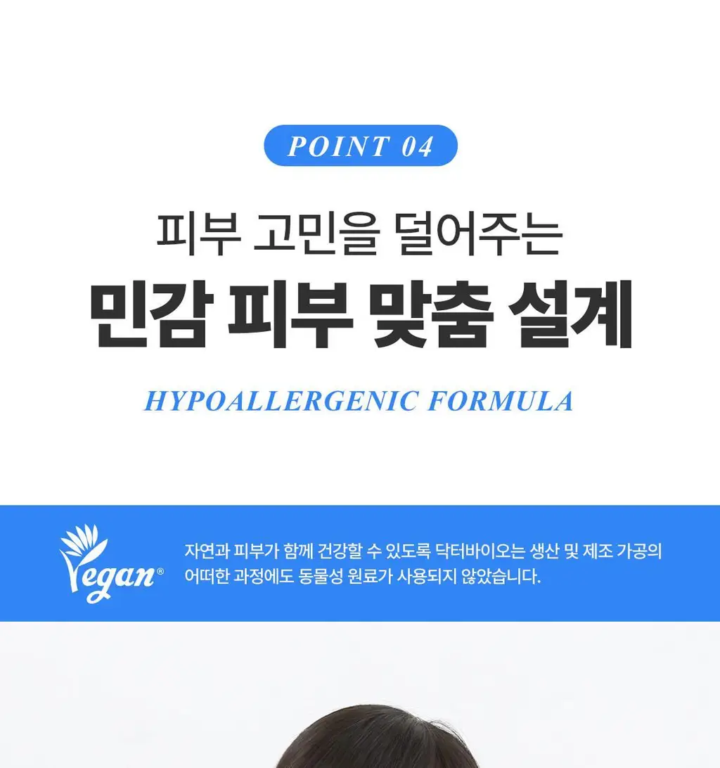 닥터바이오 블루 아가베 수딩 젤 200g 상세페이지 35