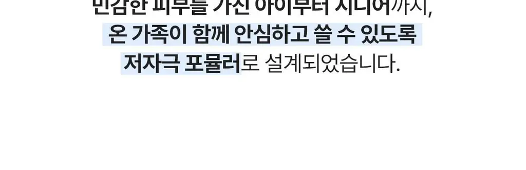 닥터바이오 블루 아가베 수딩 젤 200g 상세페이지 37