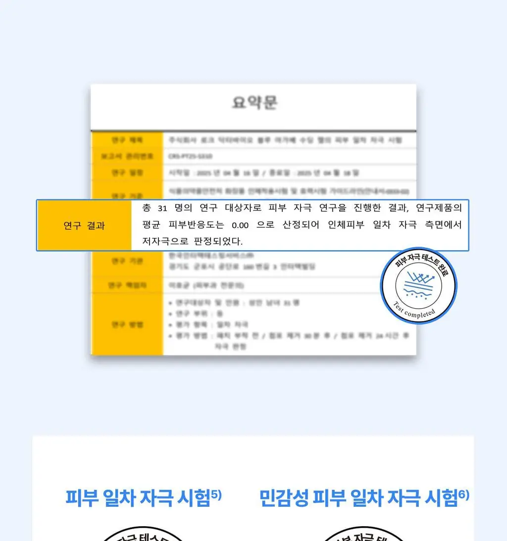 닥터바이오 블루 아가베 수딩 젤 200g 상세페이지 38