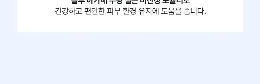 닥터바이오 블루 아가베 수딩 젤 200g 상세페이지 40