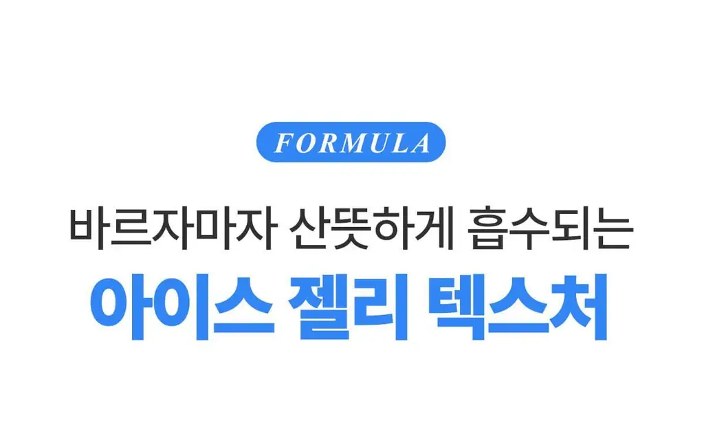 닥터바이오 블루 아가베 수딩 젤 200g 상세페이지 44
