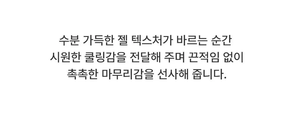 닥터바이오 블루 아가베 수딩 젤 200g 상세페이지 46