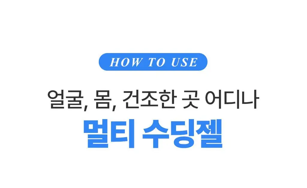 닥터바이오 블루 아가베 수딩 젤 200g 상세페이지 47