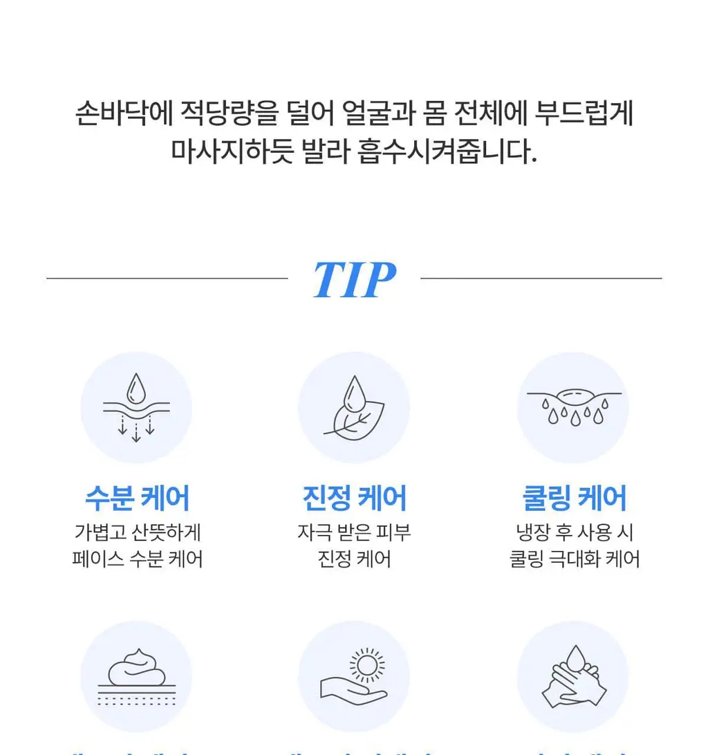 닥터바이오 블루 아가베 수딩 젤 200g 상세페이지 49