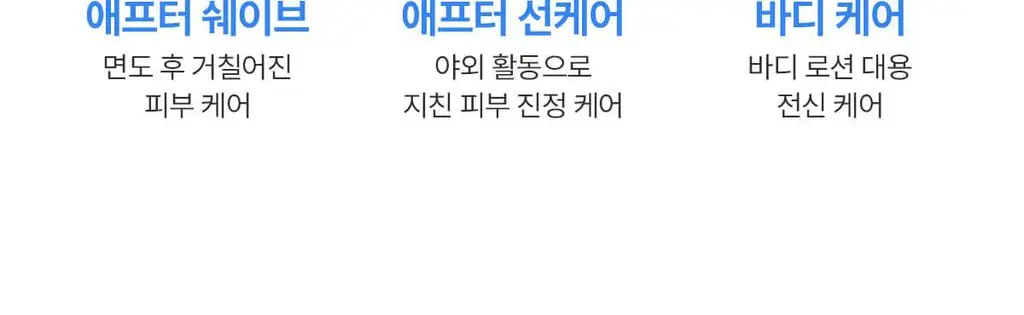 닥터바이오 블루 아가베 수딩 젤 200g 상세페이지 50