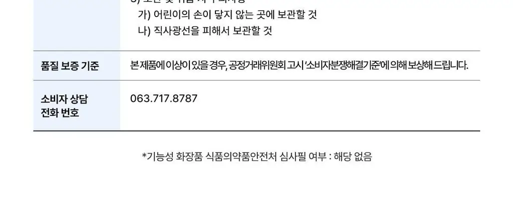 닥터바이오 블루 아가베 수딩 젤 200g 상세페이지 52