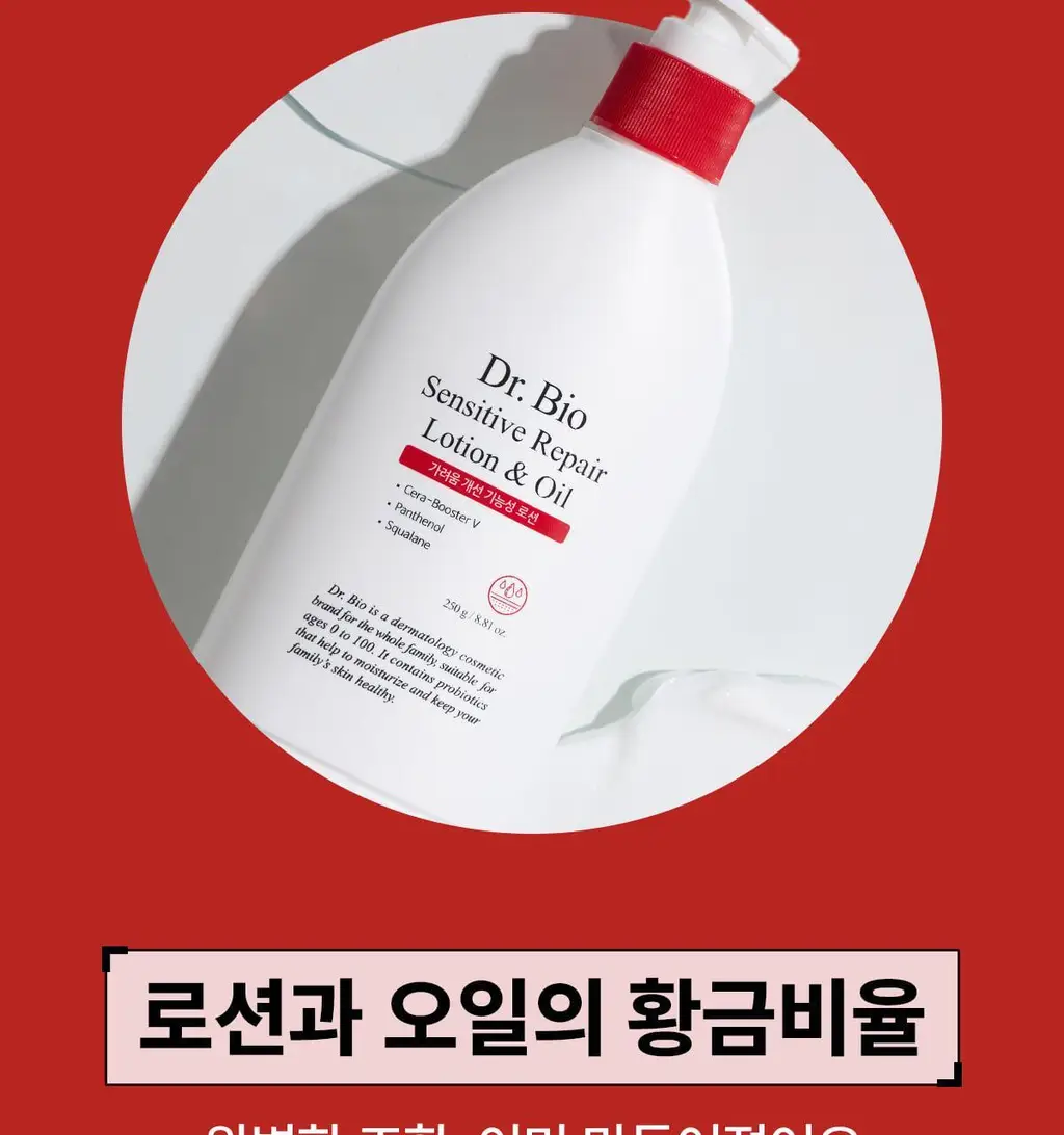 닥터바이오 센시티브 리페어 로션 앤 오일 250g 상세페이지 2