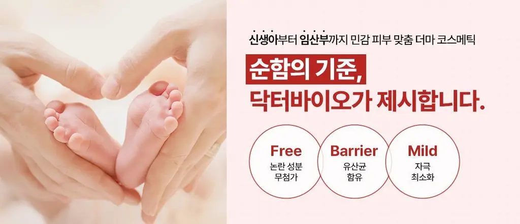 닥터바이오 센시티브 리페어 로션 앤 오일 250g 상세페이지 4