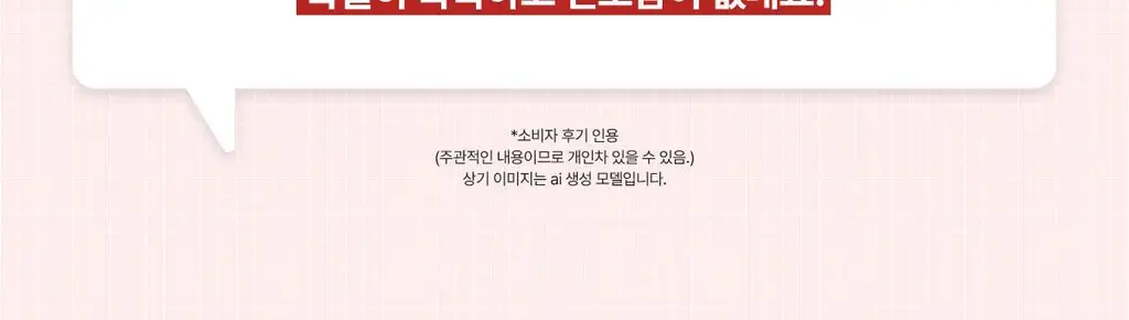 닥터바이오 센시티브 리페어 로션 앤 오일 250g 상세페이지 7