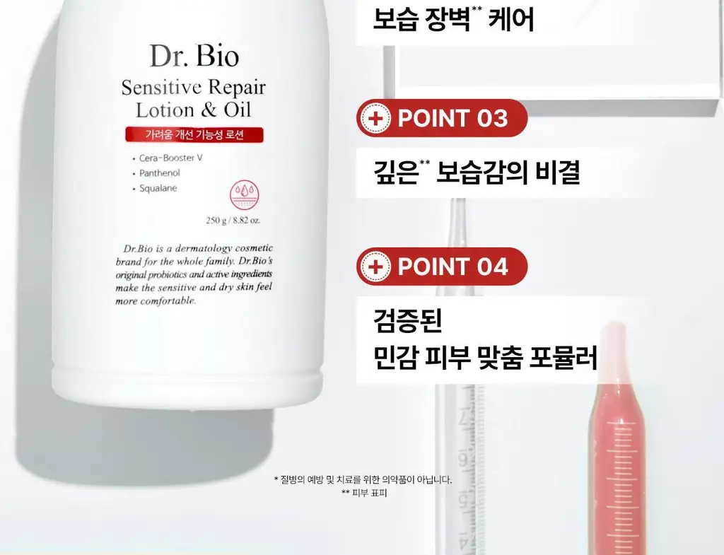 닥터바이오 센시티브 리페어 로션 앤 오일 250g 상세페이지 14