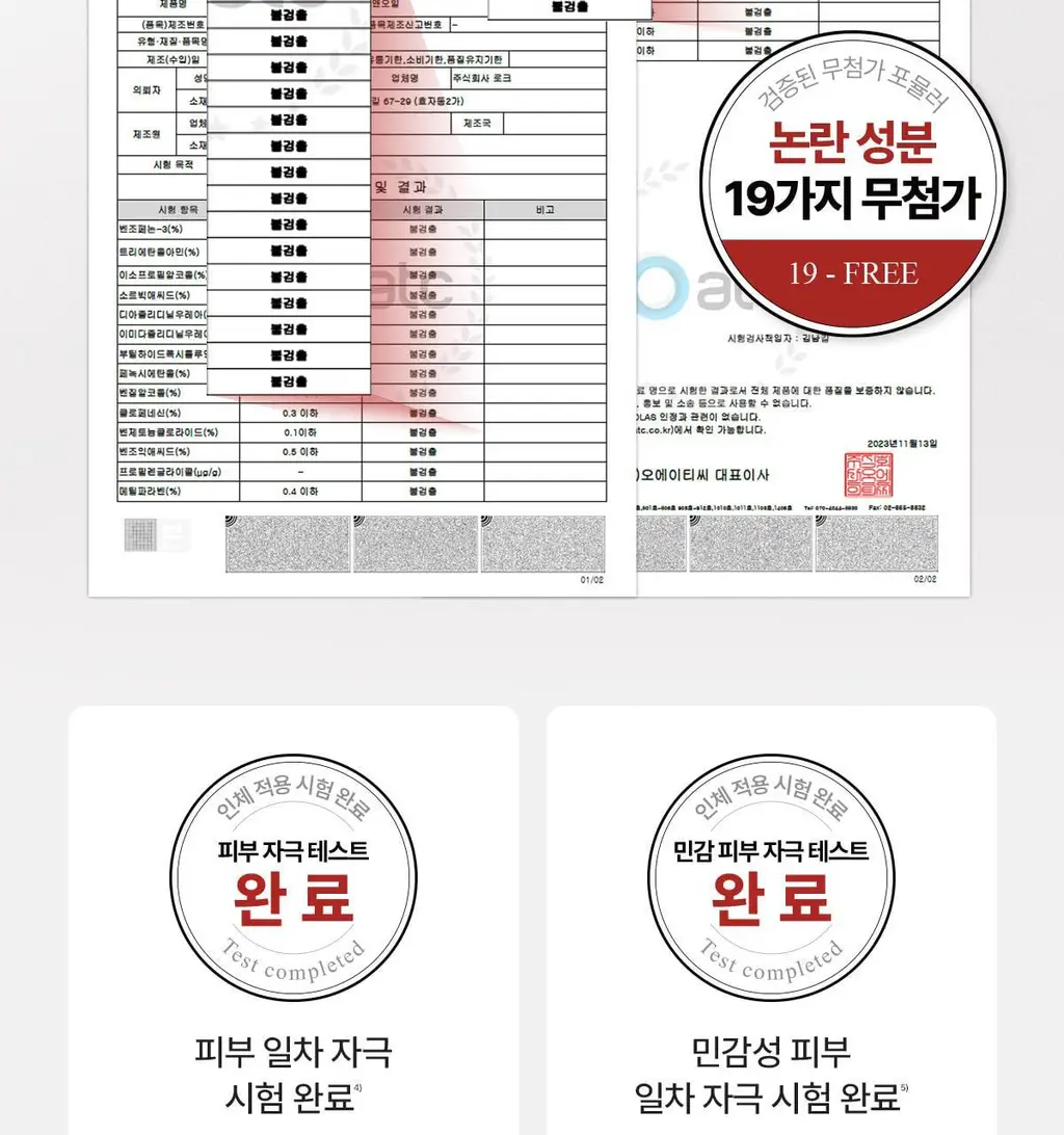 닥터바이오 센시티브 리페어 로션 앤 오일 250g 상세페이지 20