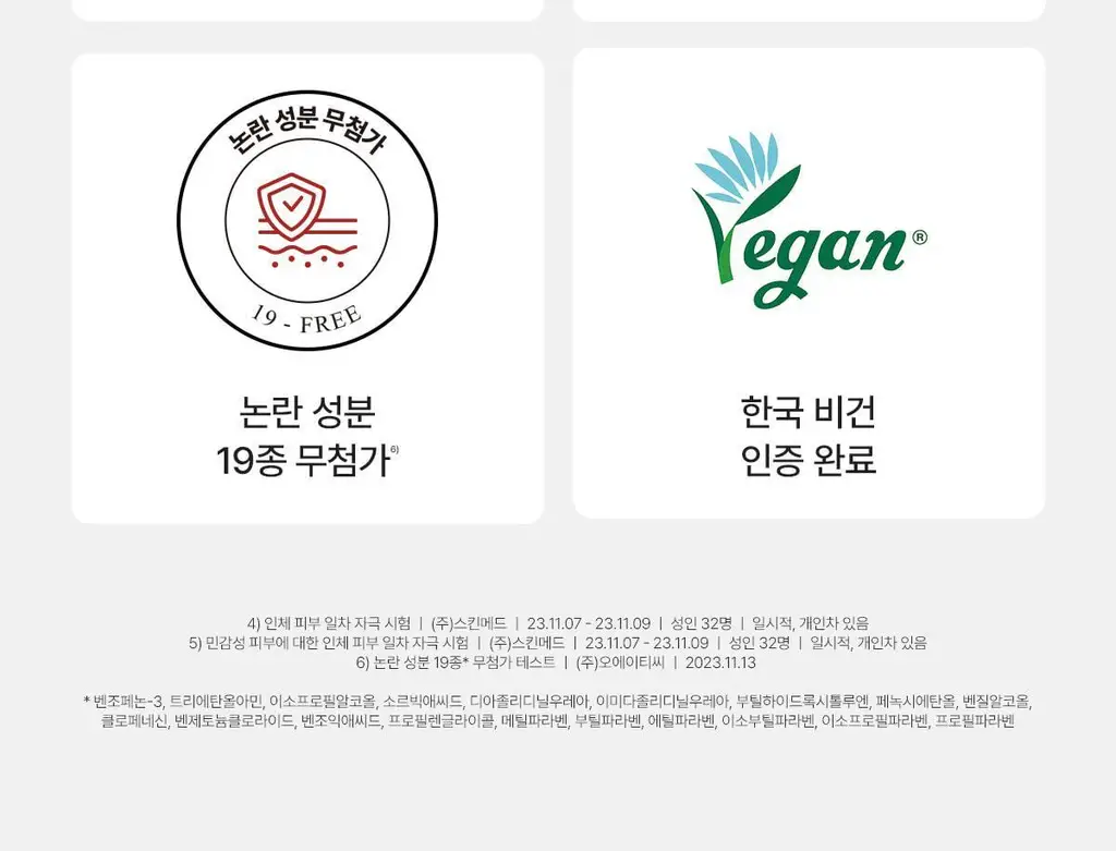 닥터바이오 센시티브 리페어 로션 앤 오일 250g 상세페이지 21