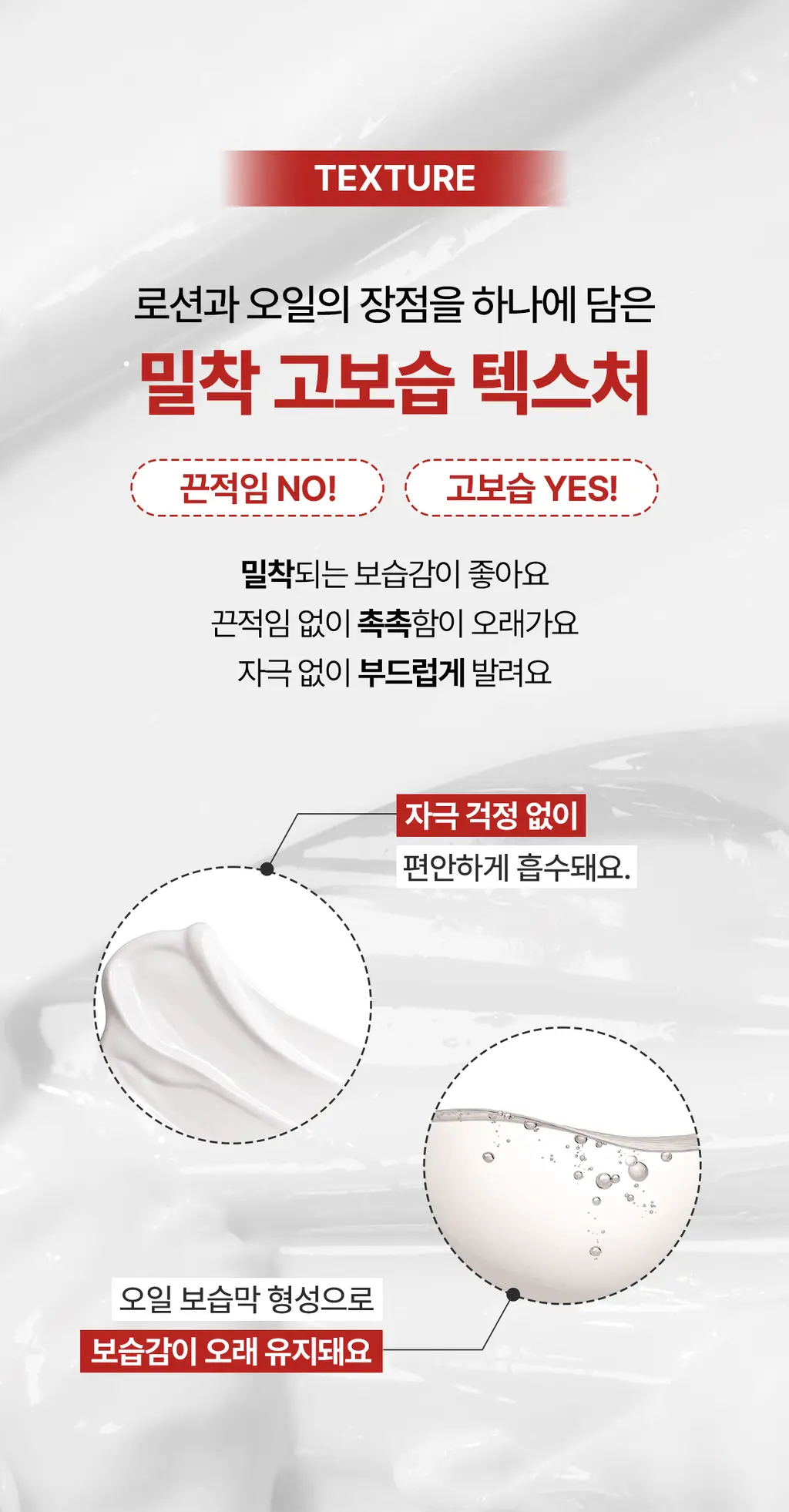 닥터바이오 센시티브 리페어 로션 앤 오일 250g 상세페이지 22