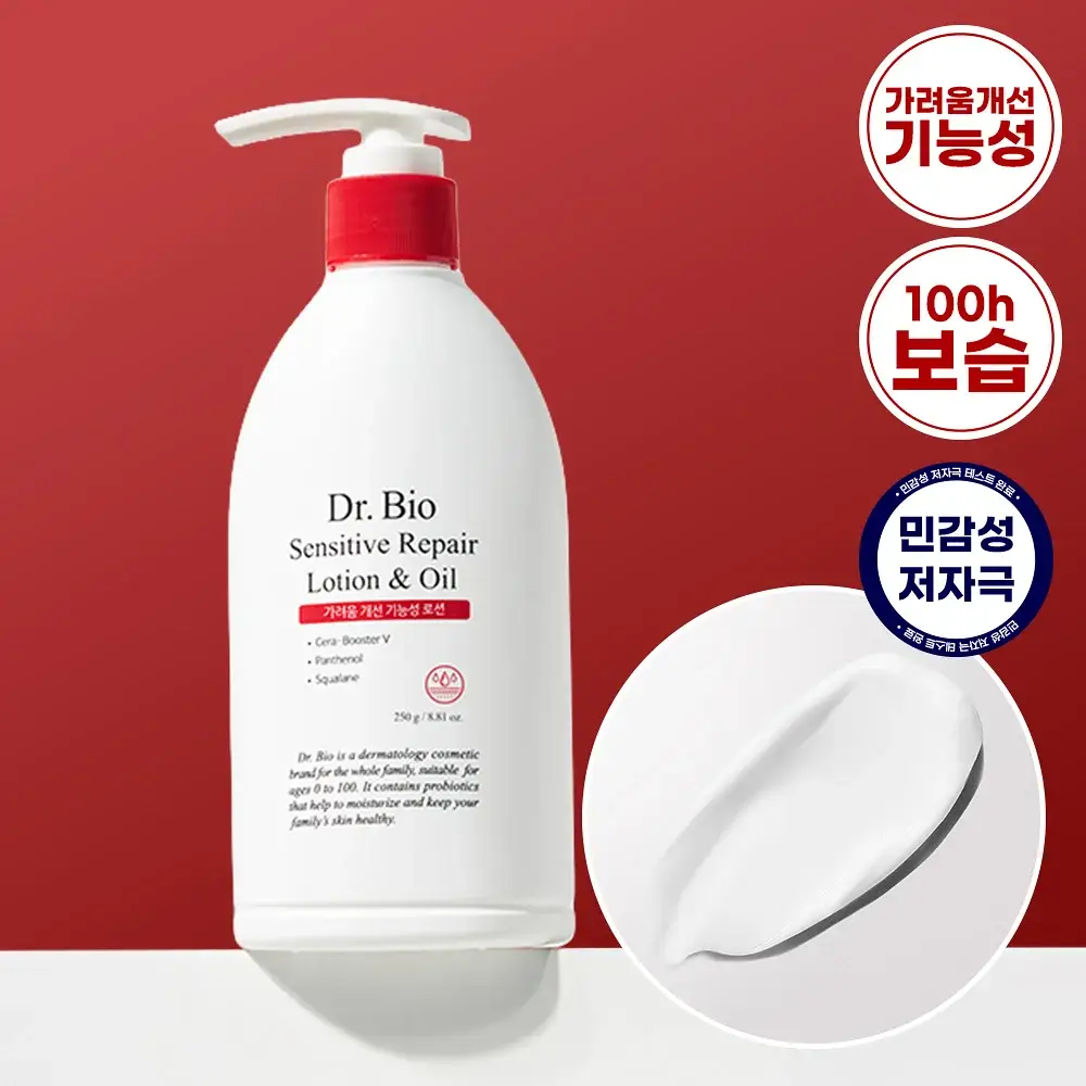 닥터바이오 센시티브 리페어 로션 앤 오일 250g