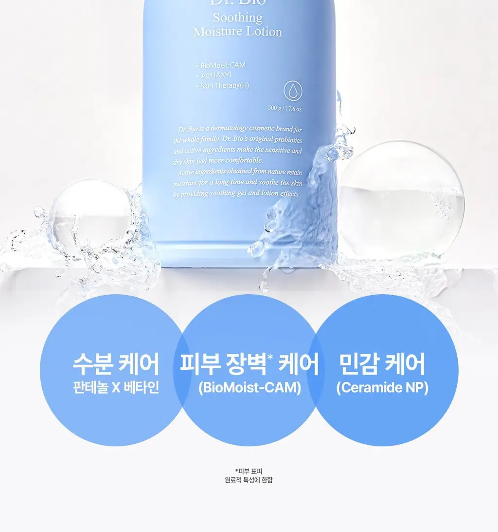 닥터바이오 수딩 수분 로션 500g 상세페이지 12