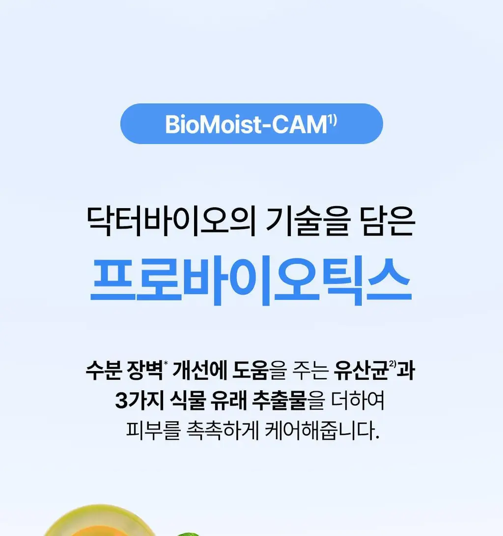 닥터바이오 수딩 수분 로션 500g 상세페이지 14