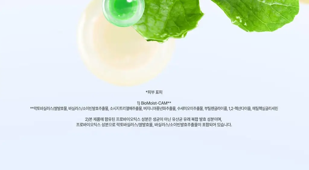 닥터바이오 수딩 수분 로션 500g 상세페이지 16