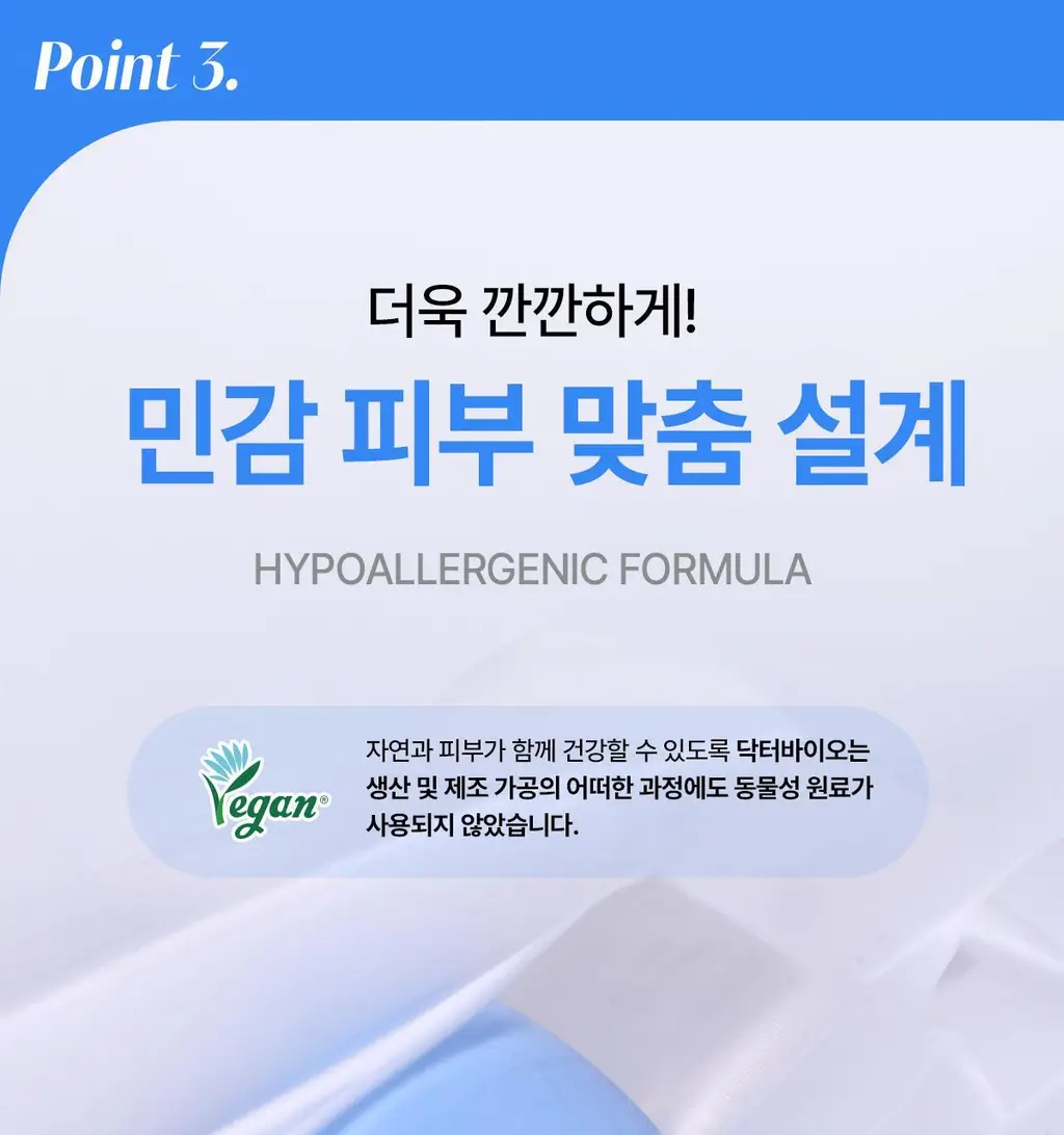 닥터바이오 수딩 수분 로션 500g 상세페이지 19