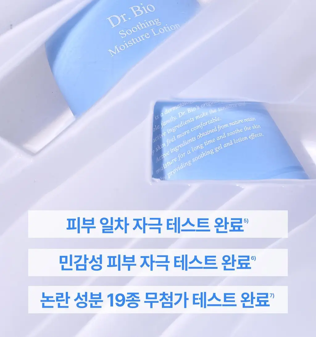 닥터바이오 수딩 수분 로션 500g 상세페이지 20