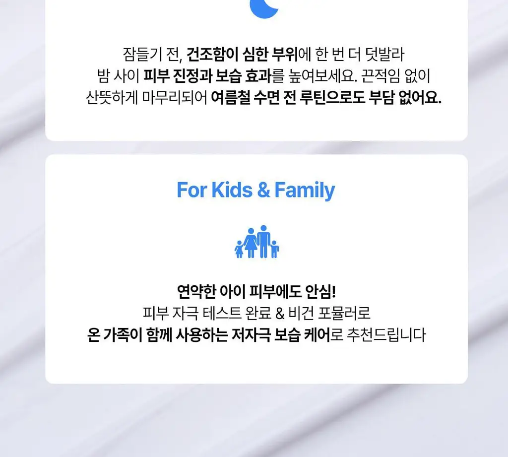 닥터바이오 수딩 수분 로션 500g 상세페이지 25