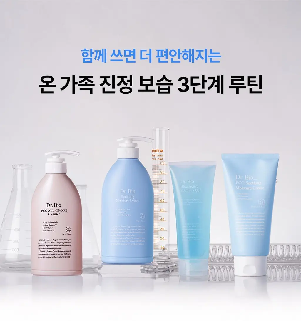 닥터바이오 수딩 수분 로션 500g 상세페이지 26