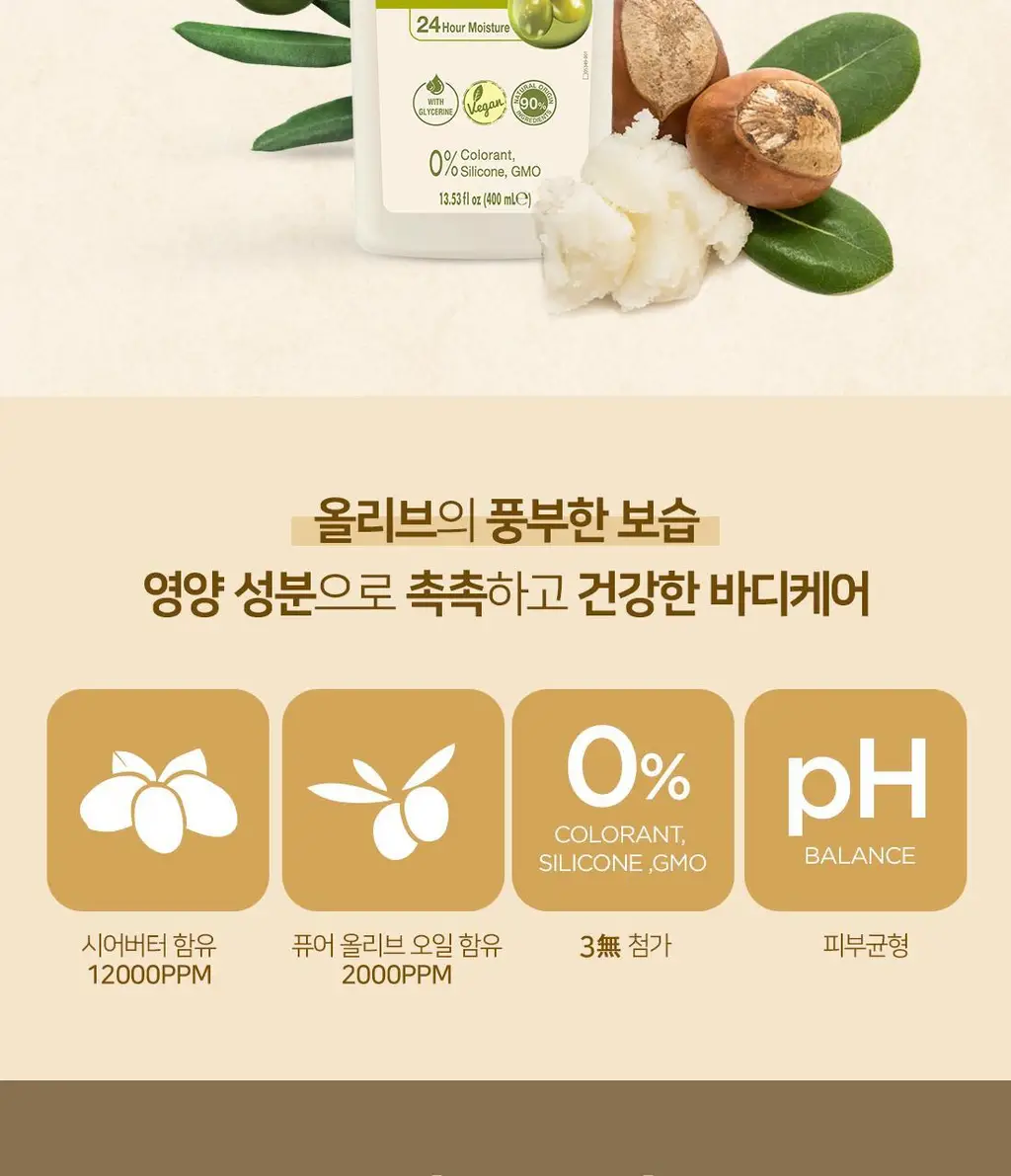 달란 퓨어 올리브 오일 고보습 바디로션 400ml 상세페이지 2