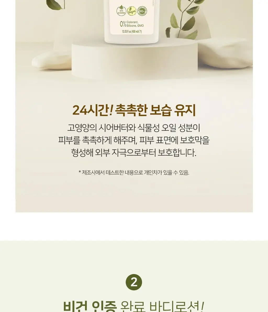 달란 퓨어 올리브 오일 고보습 바디로션 400ml 상세페이지 5